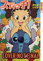 Image: Disney Stitch!: Best Friends Forever! SC  - Tokyopop