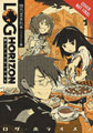 Image: Log Horizon Vol. 05: Sunday in Akiba SC  - Yen On