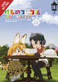 Image: Kemono Friends: A La Carte Vol. 02 GN  - Yen Press