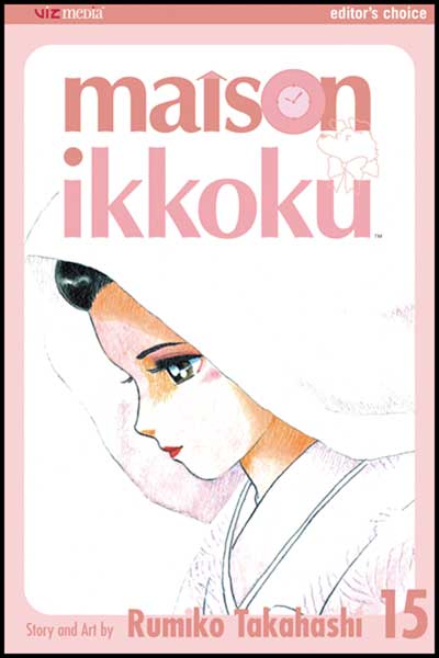Image: Maison Ikkoku Vol. 15 SC  - Viz Media LLC