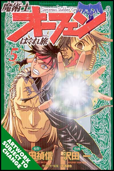 Image: Orphen Manga Vol. 05 SC  - A. D. Vision