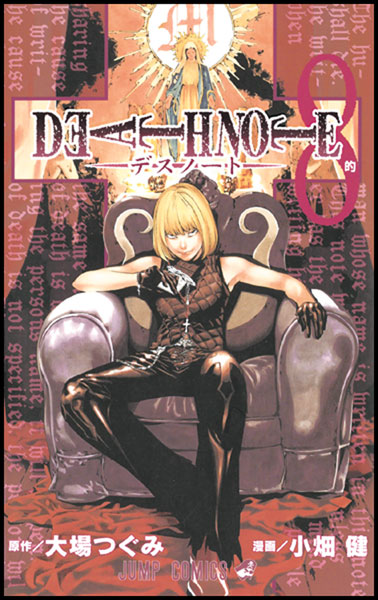 Image: Death Note Vol. 08 SC  - Viz Media LLC