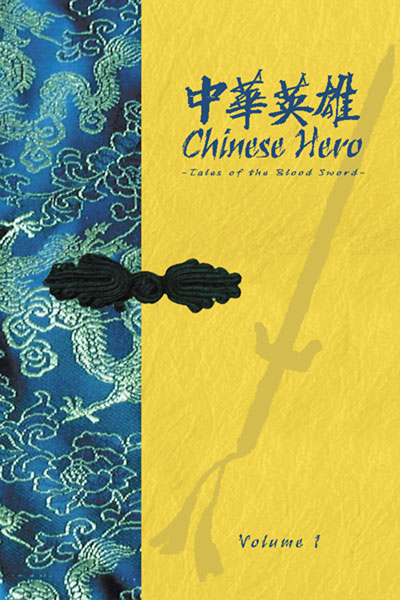 Image: Chinese Hero: Tales of the Blood Sword Vol. 01 HC  - DR Master Publications Inc