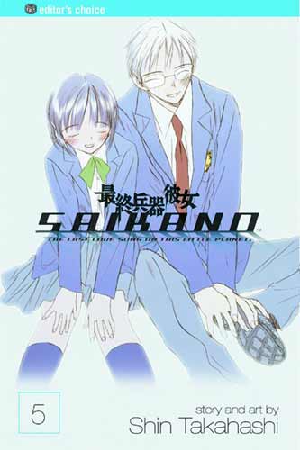 Image: Saikano Vol. 05 SC  - Viz Media LLC