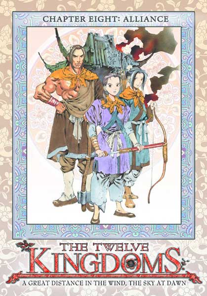 Image: 12 Kingdoms Vol. 8: Alliance DVD  - 