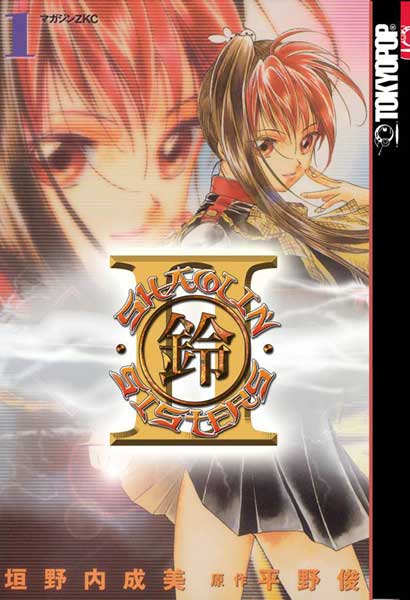 Image: Shaolin Sisters Reborn Vol. 01 SC  - Tokyopop