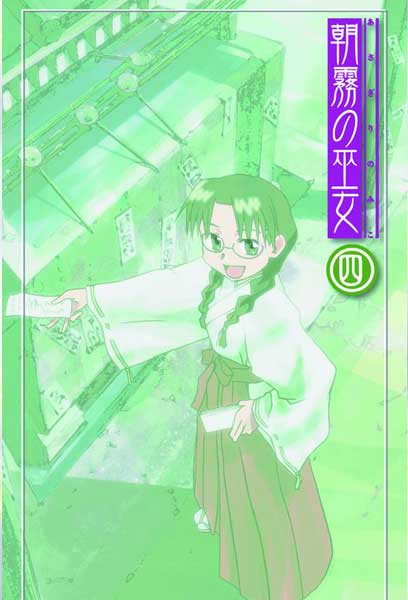 Image: Shrine of the Morning Mist Vol. 3: Asagari No Miko DVD  - 