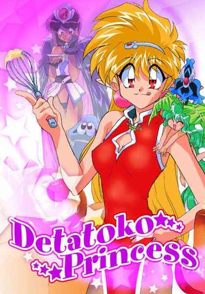 Image: Detatok-O Princess DVD  - 