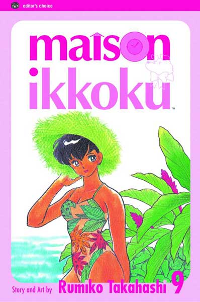 Image: Maison Ikkoku Vol. 09 SC  - Viz Media LLC