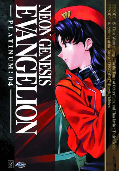 Image: Neon Genesis Evangelion Platinum 04 DVD  - 