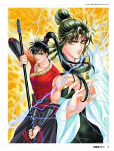 Image: New Generation of Manga Artists Vol. 05 SC  - 