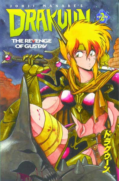 Image: Drakuun: The Revenge of Gustav SC  - Dark Horse Comics