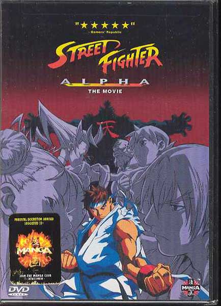 Image: Street Fighter Alpha DVD  - 