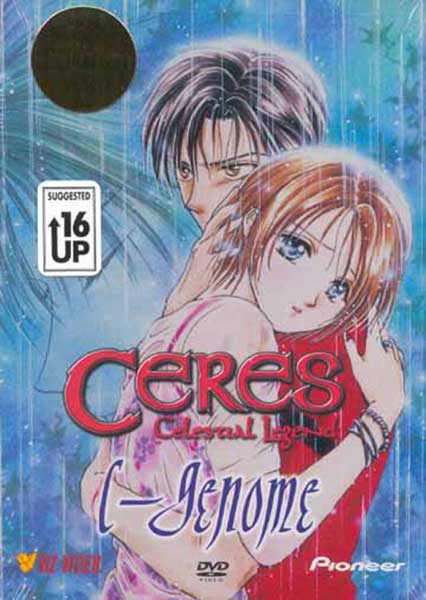 Image: Ceres Celestial Legend Vol. 3 DVD  - 