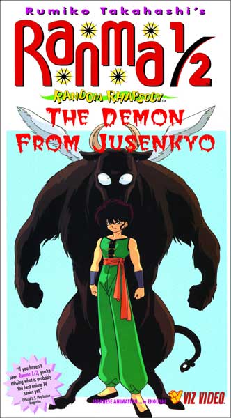 Image: Ranma 1/2 Random Rhapsody Vol. 4: Demon Jusenkyo DVD  - 