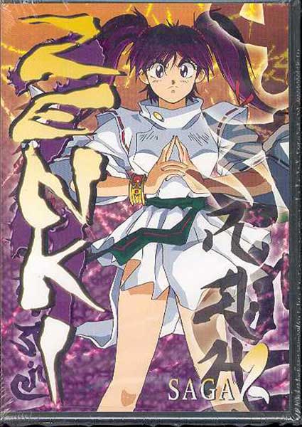 Image: Zenki Saga 2 DVD  - 