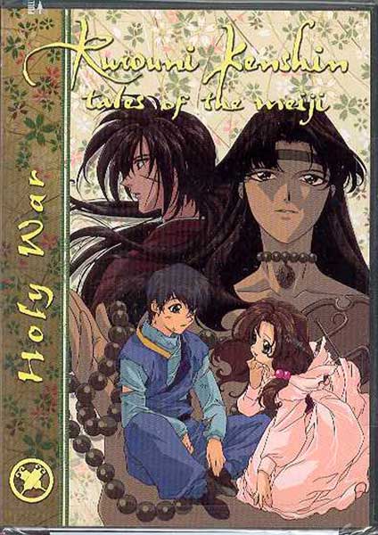 Image: Rurouni Kenshin Vol. 17: Holy War DVD  - 