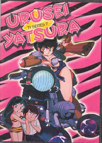 Image: Urusei Yatsura TV Series Vol. 7 DVD  (subtitled) - 