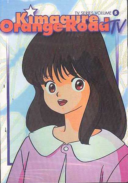 Image: Kimagure Orange Road TV Vol. 05 DVD  (subtitled) - 