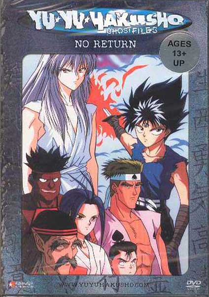 Image: Yu Yu Hakusho Vol. 14: No Return DVD - Uncut  - 