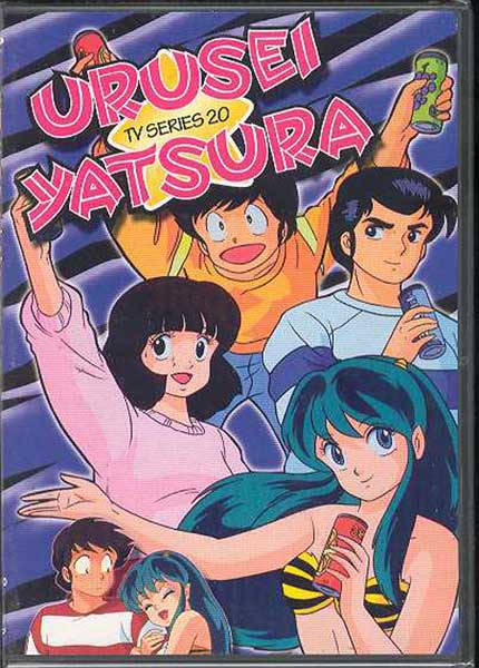 Image: Urusei Yatsura TV Vol. 20 DVD  (subtitled) - 