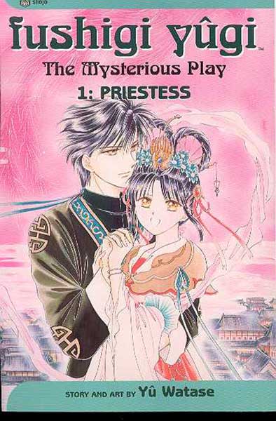 Image: Fushigi Yugi Vol. 01: Priestess SC  - Viz Media LLC