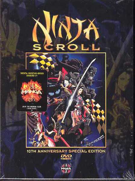 Image: Ninja Scroll 10th Anniversary DVD  - 