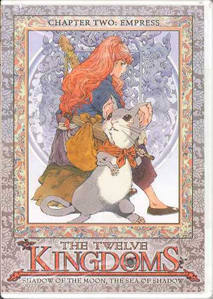 Image: 12 Kingdoms Vol. 02 DVD  - 