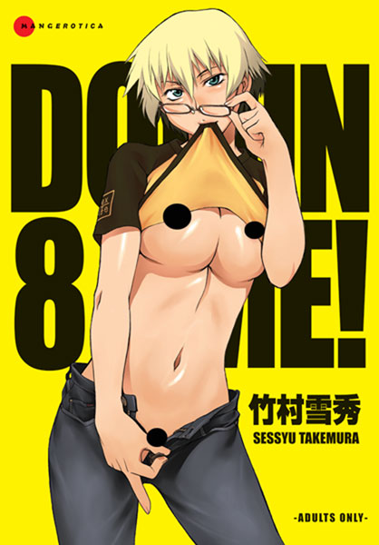 Image: Domin-8 Me! SC  - Fantagraphics