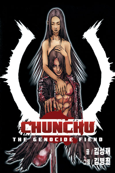 Image: Chunchu: Genocide Fiend Vol. 03 SC  - Dark Horse