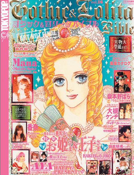Image: Gothic and Lolita Bible Vol. 01 SC  - Tokyopop