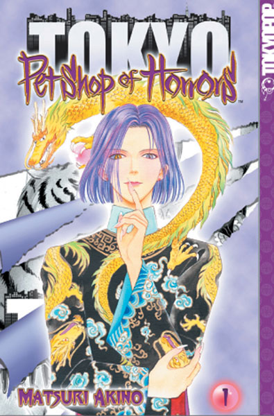 Image: Pet Shop of Horrors: Tokyo Vol. 01 SC  - Tokyopop