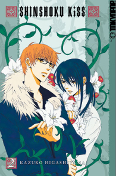 Image: Shinshoku Kiss Vol. 02 GN  - Tokyopop