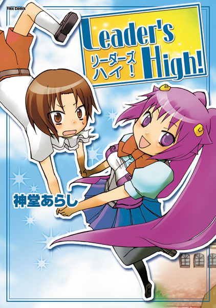 Image: Leader's High! Vol. 01 SC  - DC Comics - CMX