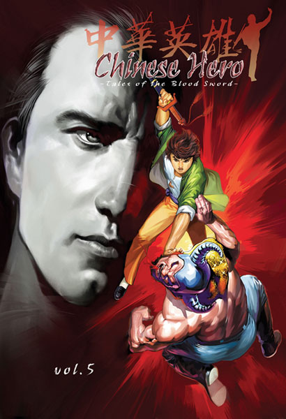 Image: Chinese Hero Vol. 05: Tales of the Blood Sword SC  - DR Master Publications Inc
