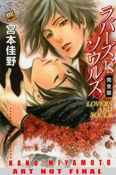 Image: Lovers & Souls SC  - Aurora Publishing Inc