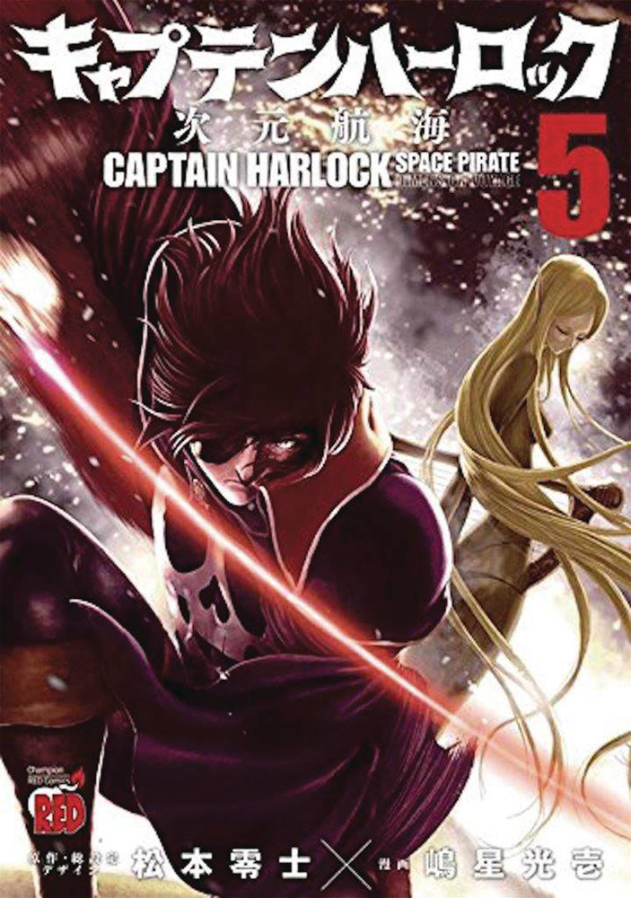 Image: Captain Harlock: Dimensional Voyage Vol. 05 SC  - Seven Seas Entertainment LLC