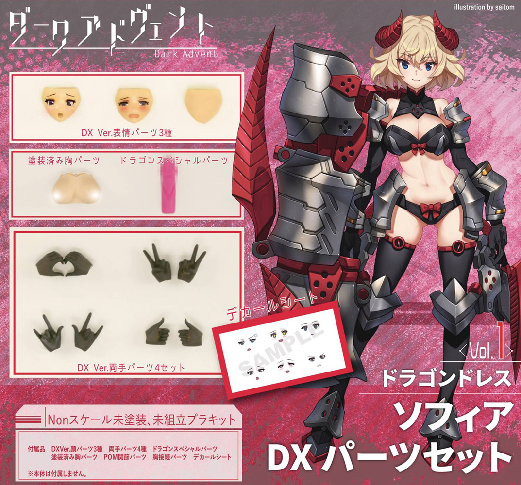 Darkadvent Vol. 1 Deluxe Model Parts Set: Dragondress Sophia (ADULT) -  Westfield Comics