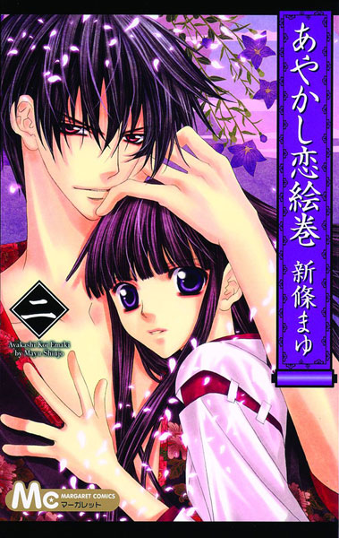 Image: Demon Love Spell Vol. 02 SC  - Viz Media LLC