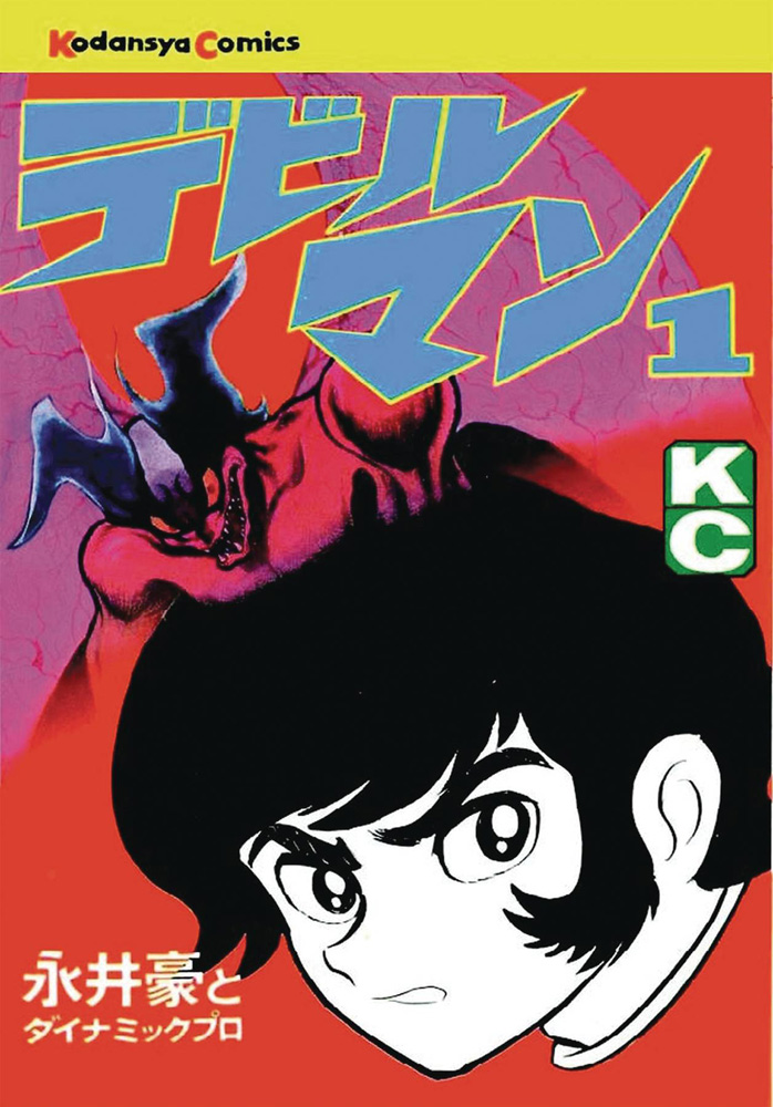 Image: Devilman: The Classic Collection Vol. 01 HC  - Seven Seas Entertainment LLC