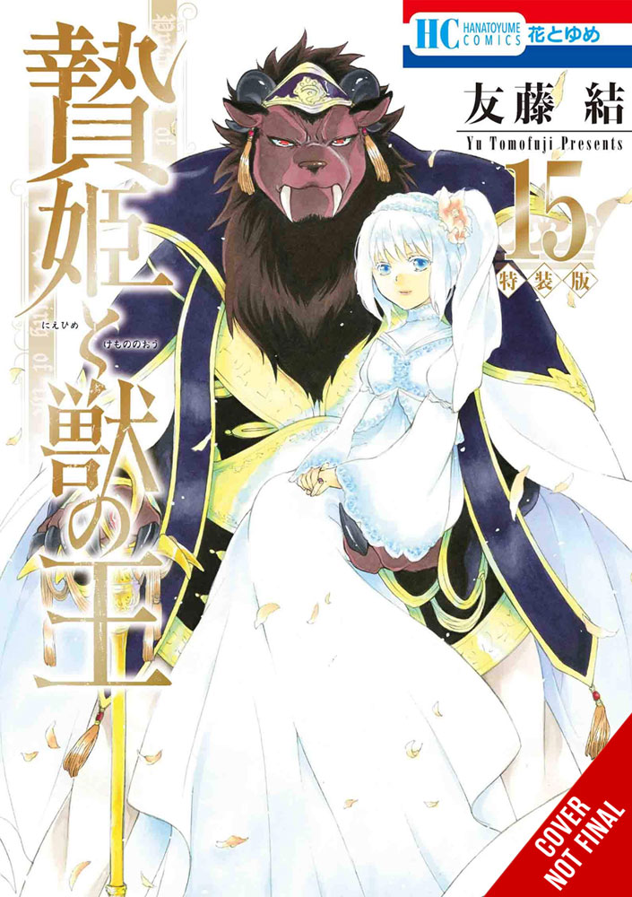 The King’s Sacrifice – A Princess’s Fate in Episode 1 of “The Sacrificial Princess and the King of Beasts”