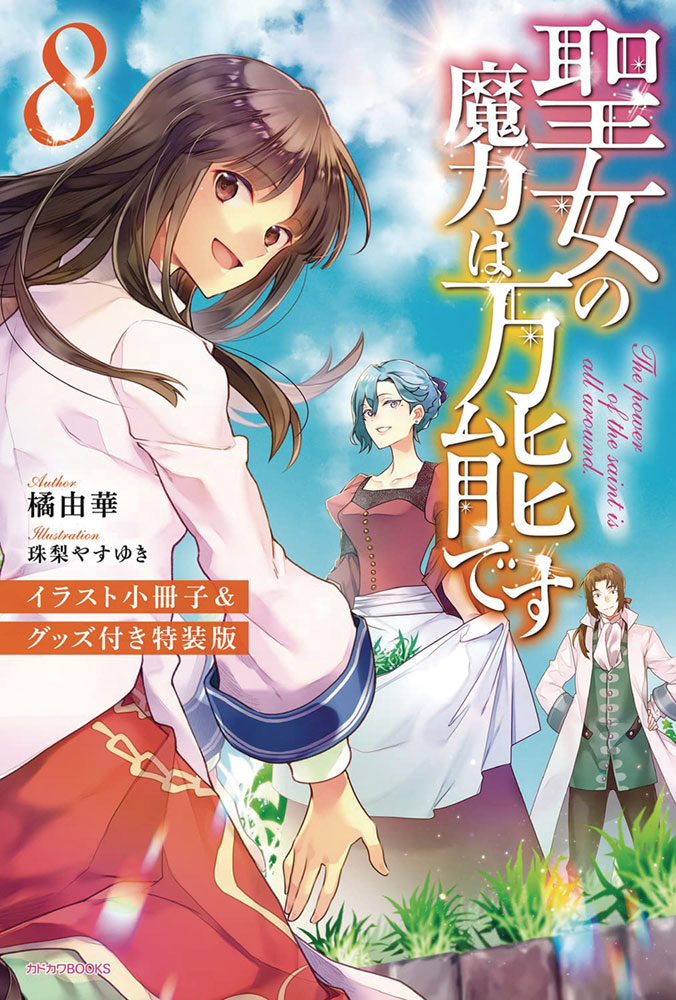 Image: Saints Magic Power Is Omnipotent Light Novel Vol. 08 SC  - Seven Seas Ent - Airship