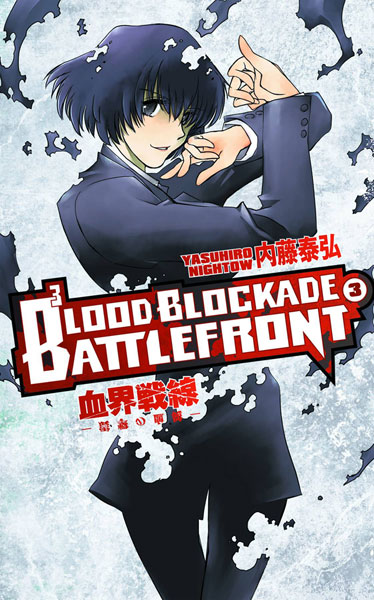 Image: Blood Blockade Battlefront Vol. 03 SC  - Dark Horse Comics
