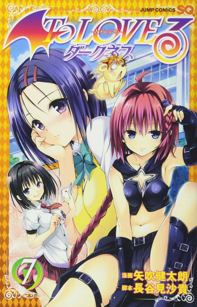 To Love Ru  Seven Seas Entertainment