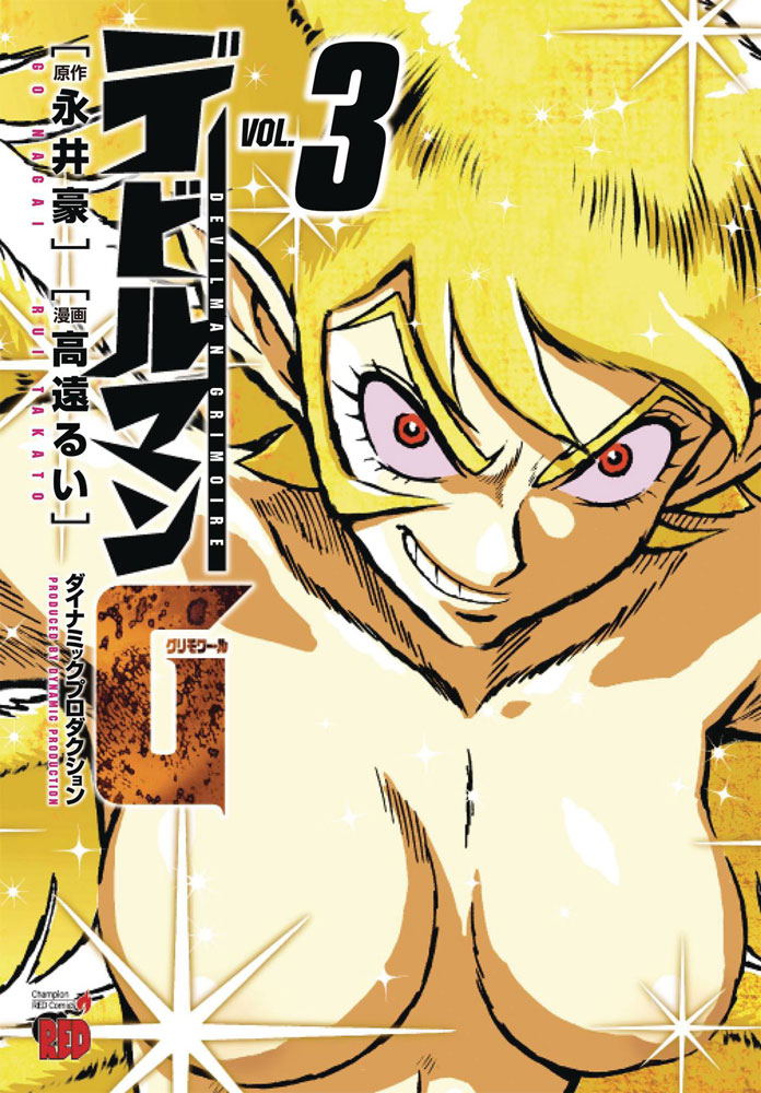 Image: Devilman Grimoire Vol. 03 SC  - Seven Seas Entertainment LLC