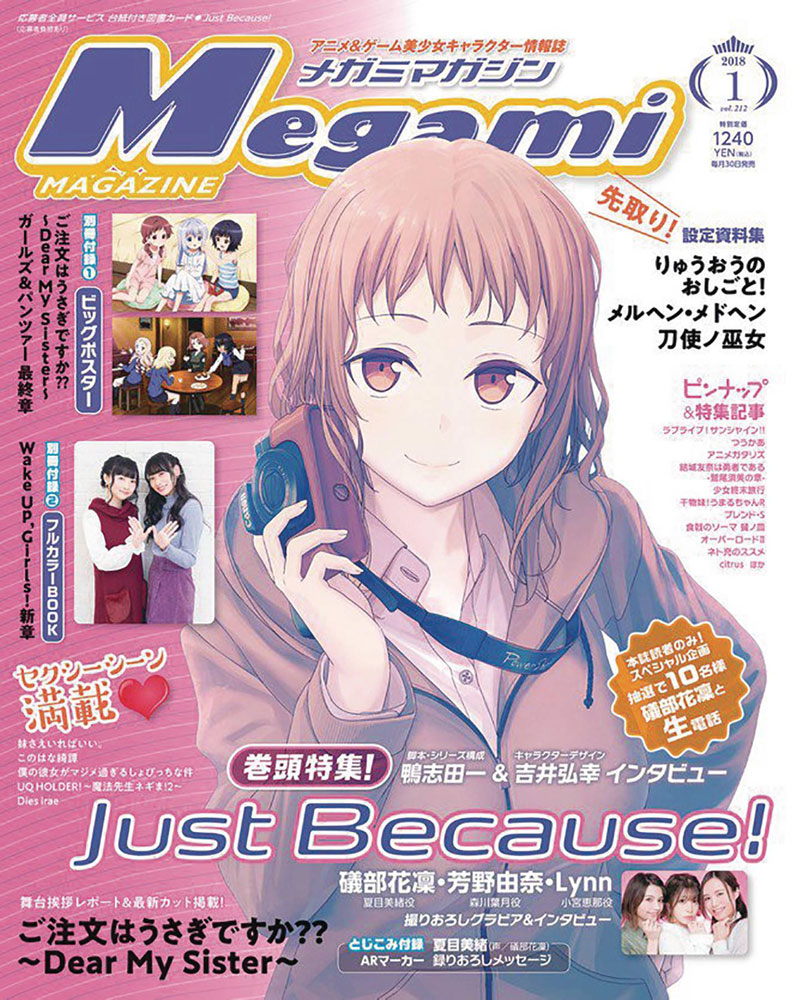 Image: Megami  (June 2018) - Tohan Corporation