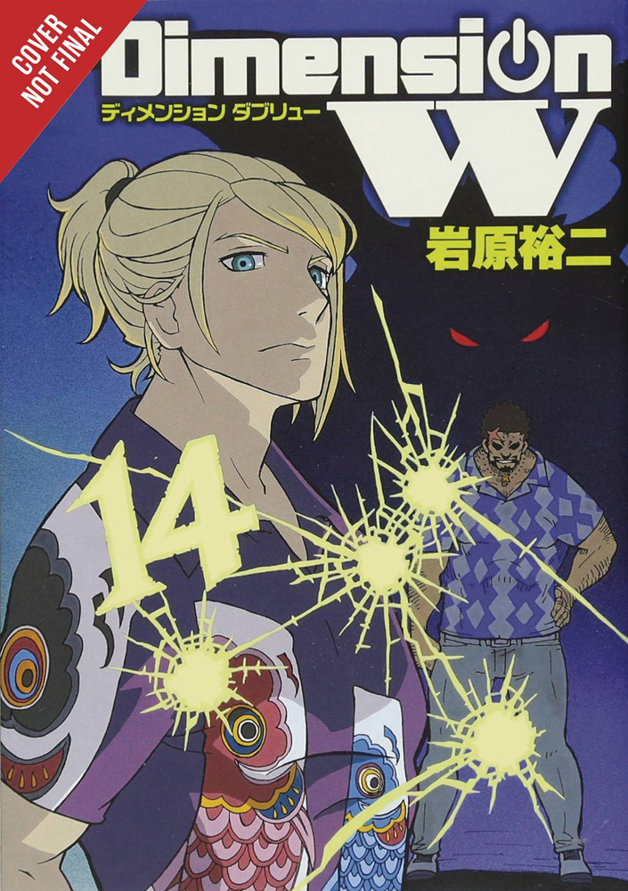 Image: Dimension W Vol. 14 SC  - Yen Press