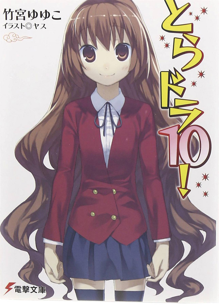 Image: Toradora Light Novel Vol. 10  - Seven Seas Entertainment LLC