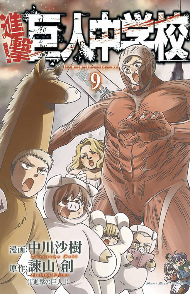 Image: Attack on Titan: Junior High Vol. 05 SC  - Kodansha Comics