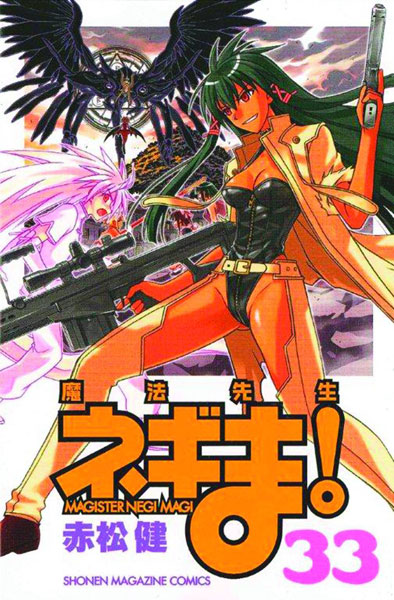 Image: Negima Vol. 33 SC  - Kodansha Comics